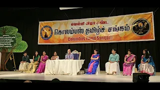 Columbus Tamil Sangam - Pattimandram 2023 with Mr. Raja and Mrs. Bharathi Baskar