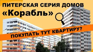 Дом-корабль (1ЛГ-600) - Санкт-Петербург, Ленинградская обл., Нов. Уренгой, Челябинск, Копейск, Псков