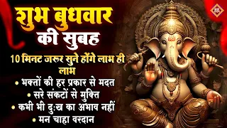 शुभ बुधवार : श्री गणेश चौपाई ~ गणेश शक्तिशाली कथा | Shri Ganesh Katha - Chalisa Mantra 2024