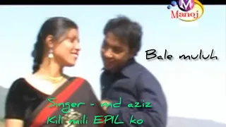 KILI MILI EPIL KO | NEW HO MUNDA VIDEO SONG | MD. AZIZ | BALE MULUH |