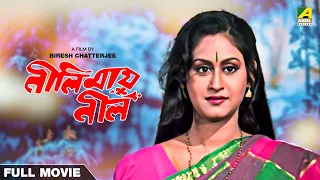 Neelimai Neel - Bengali Full Movie | Indrani Haldar | Tapas Paul