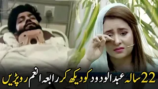 Rabia Anum Started Crying While Appealing For Abdul Wadood | Express Tv | IR2G