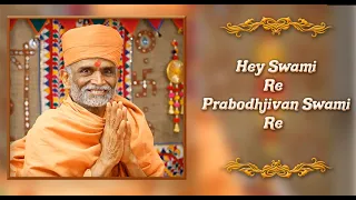Hey Swami Re..PRABODHJIVAN Swami re