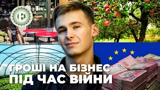 Як і де отримати гранти на підприємництво | Економічна правда