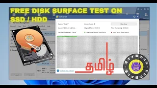 Check SSD / HDD for Bad Sectors [ TAMIL ]  |  Free Disk Surface Test  | Minitool Partition Wizard