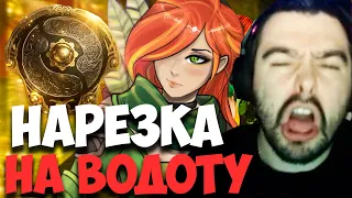 STRAY ИГРА ПОХЛЕЩЕ ИНТА НА ВРКЕ ПАТЧ 7.31 ! СТРЕЙ 4000 ММР ! carry mid dota 2 ! Лучшее со Стреем