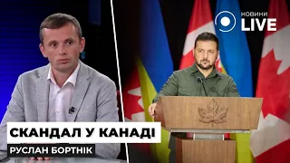 ⚡️БОРТНІК: Чи піде Зеленський на другий термін? Ветеран дивізії СС у парламенті Канади | Новини.LIVE