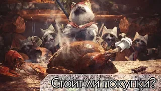 Почему стоит купить Monster Hunter World