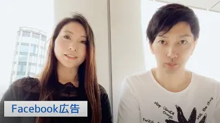 美女動画マーケッターなっちさんとSNS広告について語った