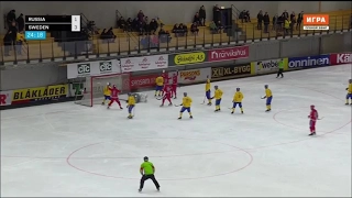ЧМ-2017 по хоккею с мячом 1.2.✾ПОЛНЫЙ МАТЧ✾«Россия»-«Швеция»