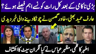 News Edge with Fereeha Idrees | Khawar Ghumman | Arif Hameed Bhatti | GNN | 17 October 2022 | GNN