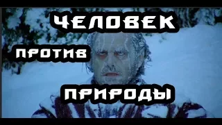 Я ЗАМЕРЗАЮ (The Long Dark) (14)