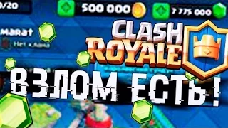 5 ЛАЙФХАКОВ КОТОРЫЕ УПРОСТЯТ ВАШУ ЖИЗНЬ в Clash Royale!