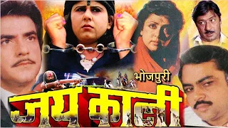 Jai Kaali जय काली 1992 Bhojpuri Dubbed Movie | Hema Malini | Jeetendra | Paresh Rawal |