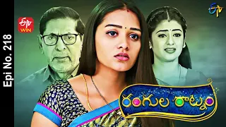 Rangula Ratnam | 28th July 2022 | Full Episode No 218 | ETV Telugu