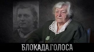 Проект "Блокада.Голоса" | блокада Ленинграда - воспоминания Корнильевой Зои Владимировны (анонс)