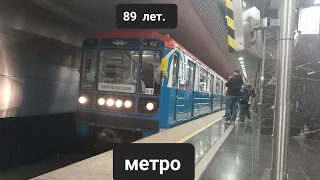 Парад поездов метро 89 лет