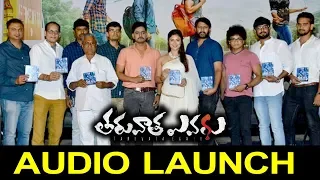 Tharuvatha Evaru Movie Audio Launch || Manoj || Priyanka Sharma || Kamal Khamaraju