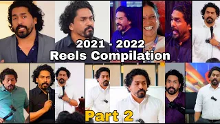 ഹോൾസെയിൽ Reels 2021-22😁 Compilation Part 2 ✌️