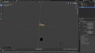 Текст переводим в объект (blender 2.83)