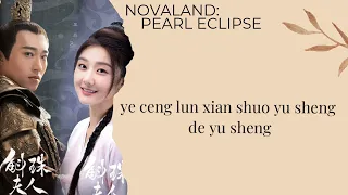 [PinYin] Zhang Lei - Birthday (Sheng Chen) Ost Novaland: Pearl Eclipse (Easy Lyrics)