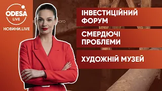 Інвестиційний форум Odesa 5T / Сморід із підвалу / Переїзд художнього музею