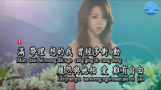 Thích Anh - Quảng [喜欢你 - 粤] – Đặng Tử Kỳ [邓紫棋] (Karaoke - KTV)