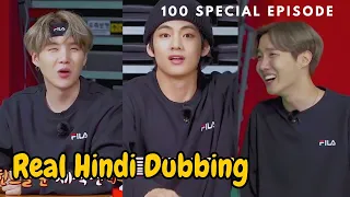 Run BTS quiz ka winner kaun ? | Part 1 | Real Dubbing | 100th Ep special