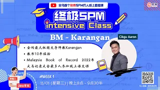 终极 SPM Intensive Class --SPM BM KARANGAN【全网最火红国文导师教Karangan，简单拿A+】