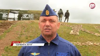 "Селенга 2019"