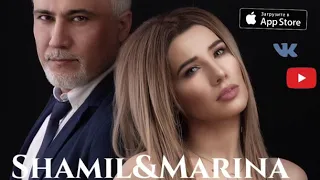 Shamil&Marina- “Две судьбы” 2019 г.