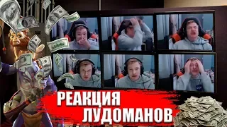 379 СЕКУНД СМЕХА ОРА БОЛИ И ЭМОЦИЙ В ДОТЕ // РЕАКЦИЯ ЛУДОМАНОВ НА ИГРУ VP VS LIQUID