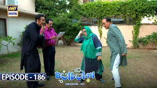 Bulbulay Season 2 Episode 186 | 21st January 2023 | ARY Digital