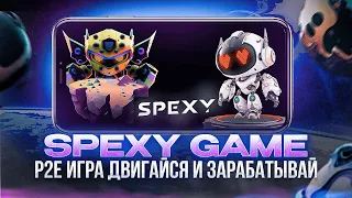 SPEXY - Новая NFT Игра - Обзор + Покупка NFT Робота