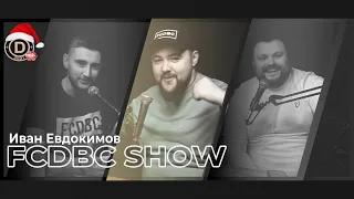 FCDBC Show #10 Иван Евдокимов / Mr. President / Финалим сезон