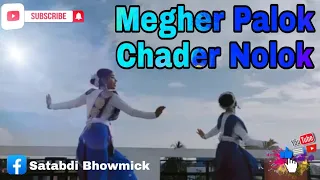 Magher Palok Chader Nolok | Dance Cover By Sajasri Entertainment | Natobar Not Out | Shreya Ghoshal