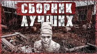 3 ЛУЧШИХ СТРАШНЫХ ИСТОРИЙ ЭТОГО ЛЕТА [2021г.]