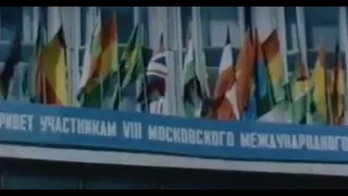 1973_0610 Московский кинофестиваль 1973