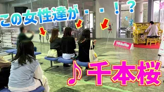 九州にできたラブピアノで千本桜を弾いたら手拍子で会場が一体に！？【ストリートピアノ 】Japanese street piano performance."Senbon Zakura"