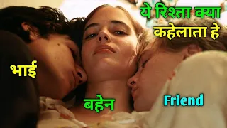 The Dreamers (2003) Explained In Hindi | Movie Explained In Hindi | Movies Lovers