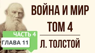 Война и мир. 11 глава (том 4, часть 4). Краткое содержание