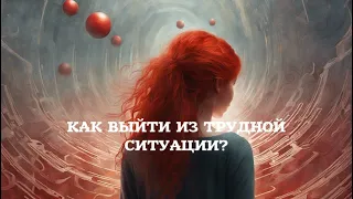 #таро🖤 КАК СЛОЖИТСЯ ВАША СУДЬБА ПО ЗАГАДАННОМУ ВОПРОСУ 🙈🕯️