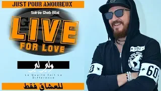 Cheb Bilal - S7abna ( Exclu été 2018 Love Music )