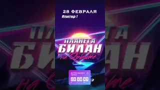 Лучшие сторис Dima Bilan (@bilanofficial) подборка за день 🔥 1/29/2020