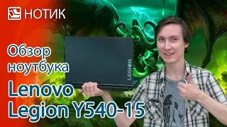 Подробный обзор ноутбука Lenovo Legion Y540-15 - Nemo Sine Vitio Est