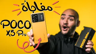 Poco X5 Pro 5G || أستخدمتة كموبايلي الرئيسي .. وأتصدمت ؟؟