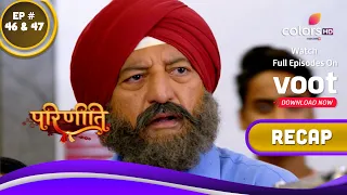 Parineetii | परिणीती | Ep. 46 & 47 | Recap