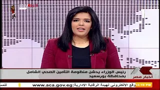 نشرة اخبار الثانية عشر ظهرا 1-7-2019