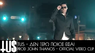 Tus - Δεν ξέρω ποιός είσαι Prod. John Thanos - Official Video Clip