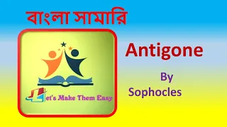 Antigone By Sophocles Bangla Summery